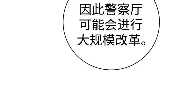 《杀手转职》[第2季 42话] 监禁图21