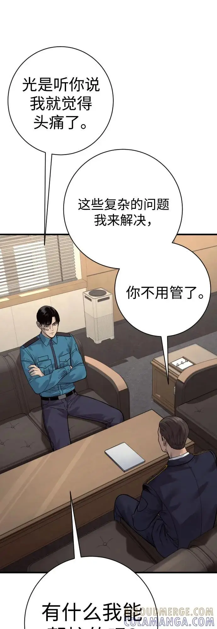 《杀手转职》[第2季 42话] 监禁图22