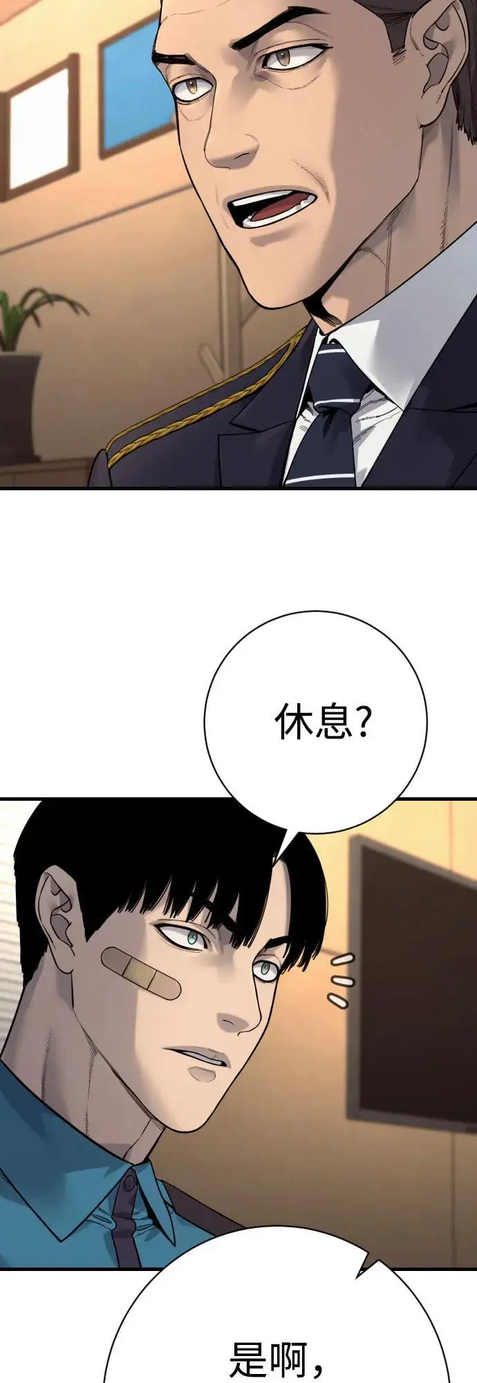 《杀手转职》[第2季 42话] 监禁图24
