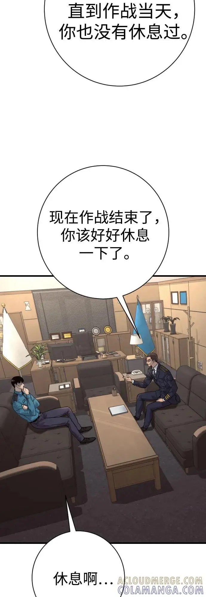《杀手转职》[第2季 42话] 监禁图25
