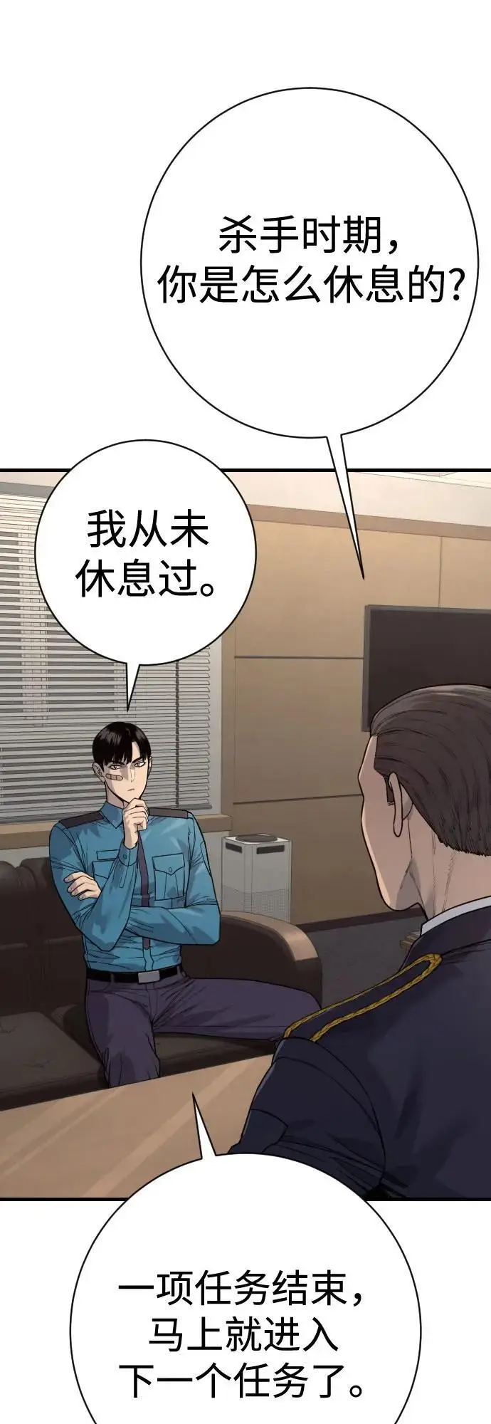 《杀手转职》[第2季 42话] 监禁图27