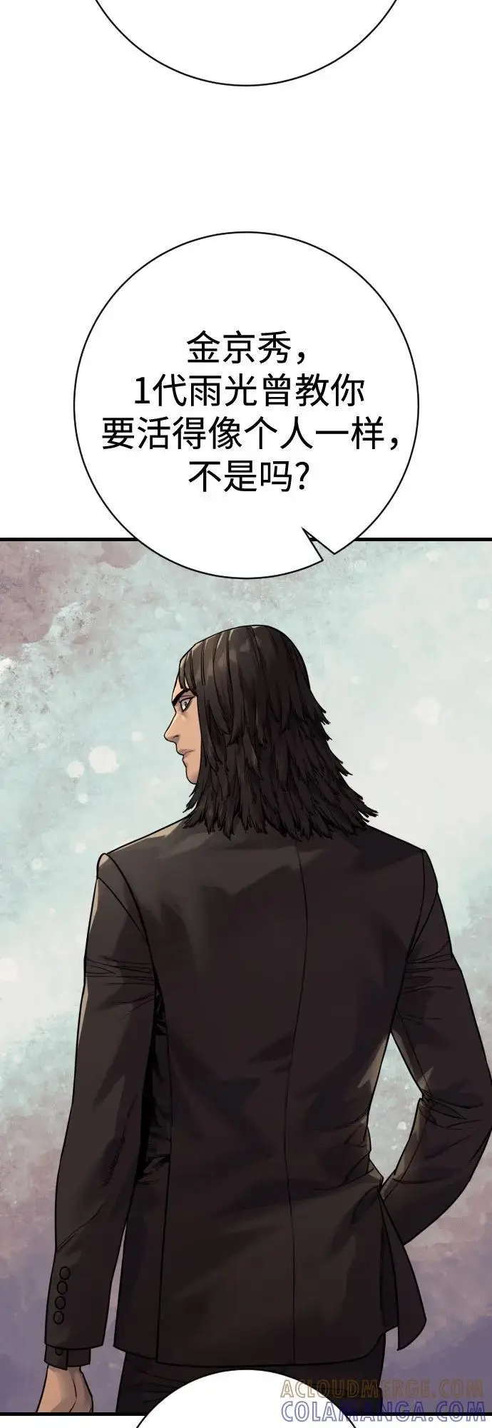 《杀手转职》[第2季 42话] 监禁图28