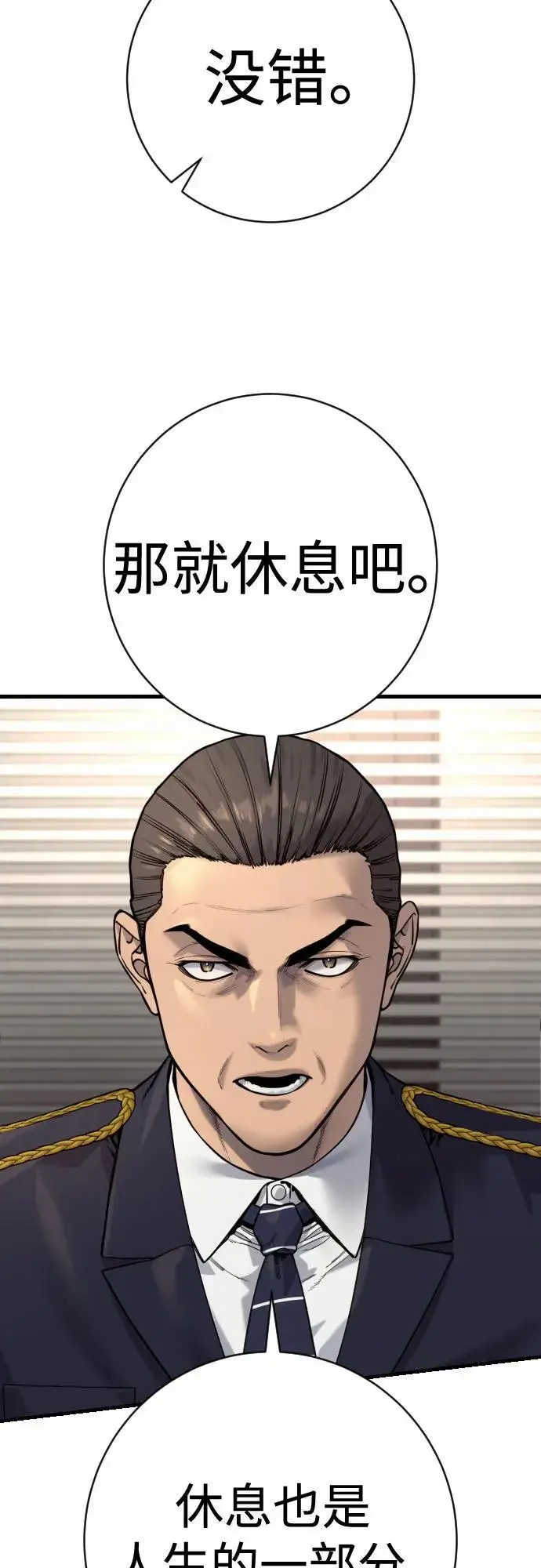 《杀手转职》[第2季 42话] 监禁图29