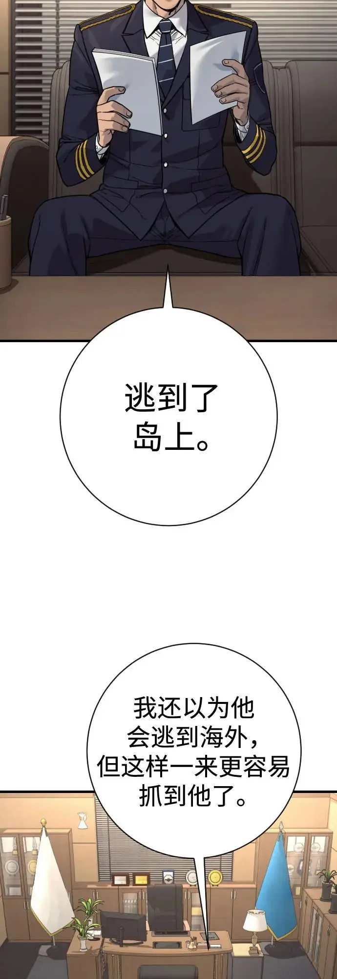 《杀手转职》[第2季 42话] 监禁图3