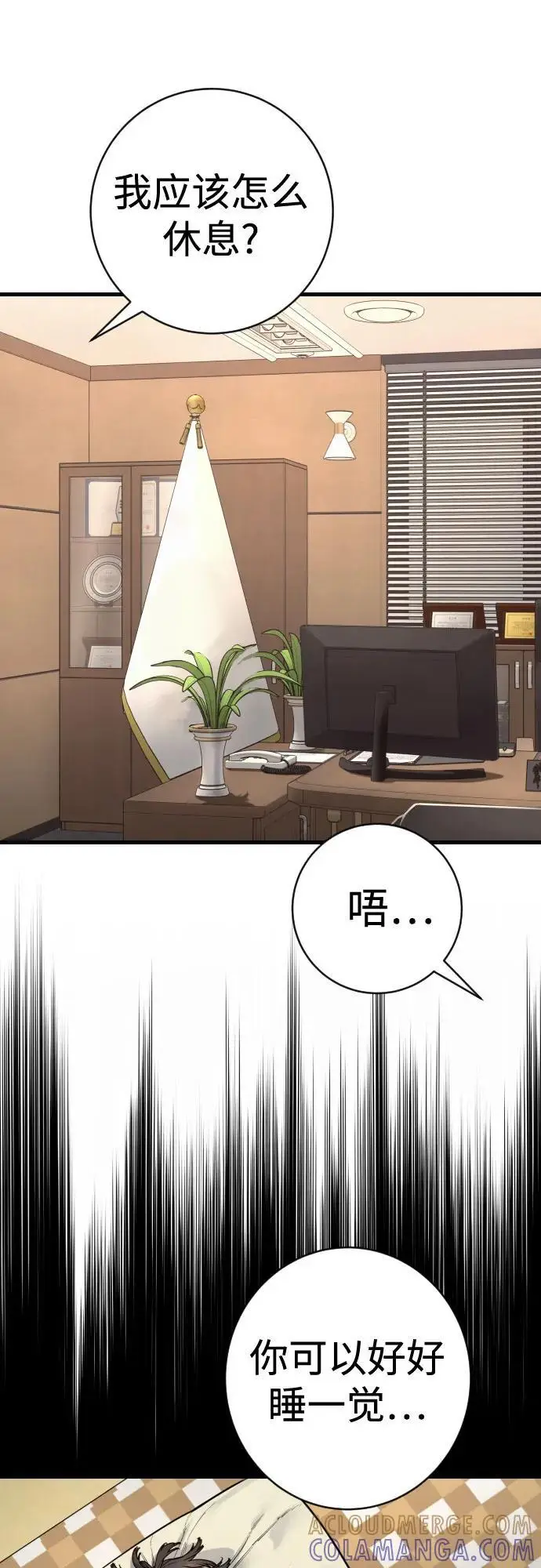 《杀手转职》[第2季 42话] 监禁图31