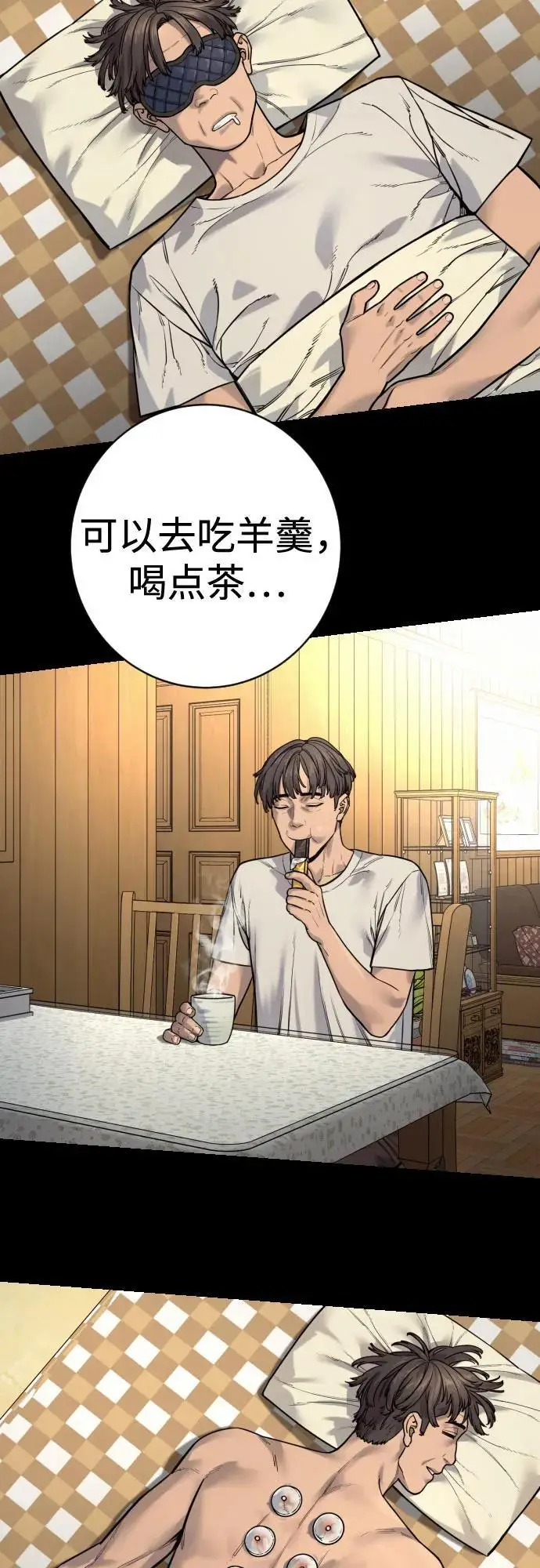 《杀手转职》[第2季 42话] 监禁图32