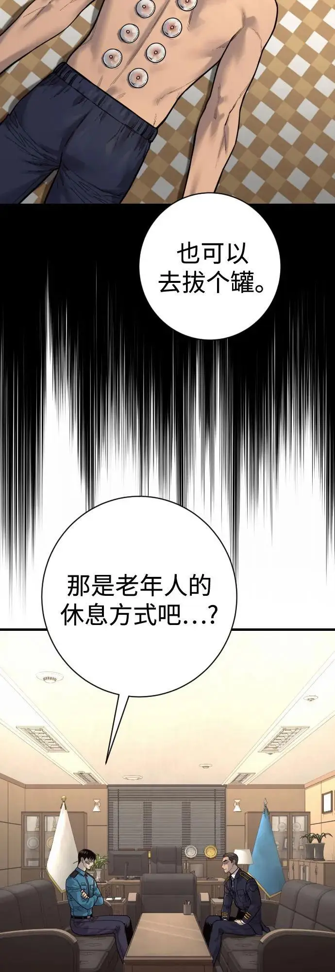 《杀手转职》[第2季 42话] 监禁图33