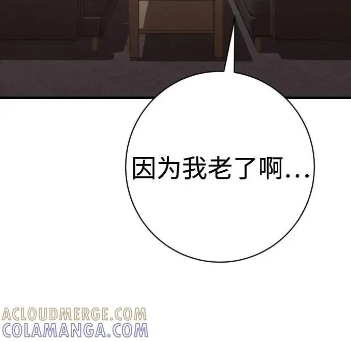 《杀手转职》[第2季 42话] 监禁图34