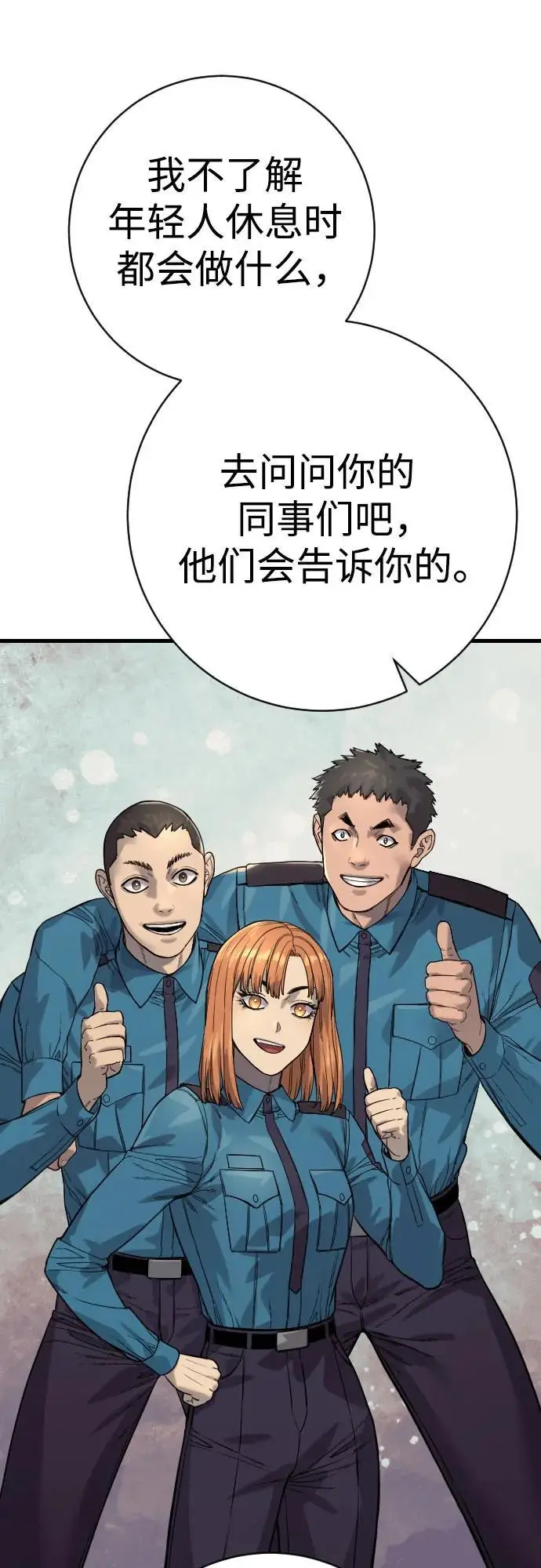《杀手转职》[第2季 42话] 监禁图35