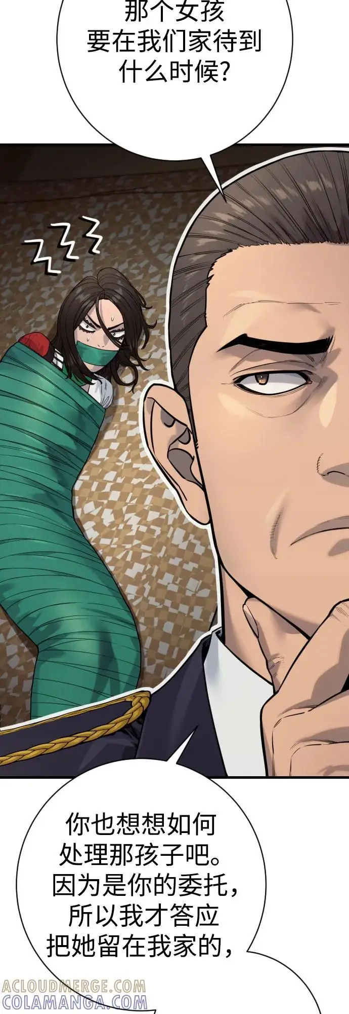 《杀手转职》[第2季 42话] 监禁图37