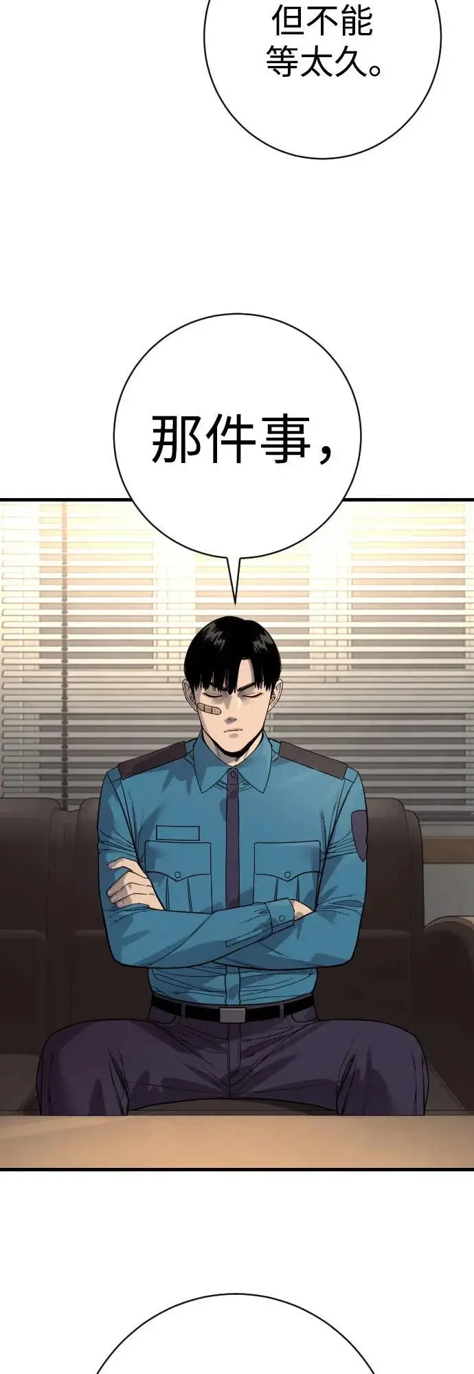 《杀手转职》[第2季 42话] 监禁图38