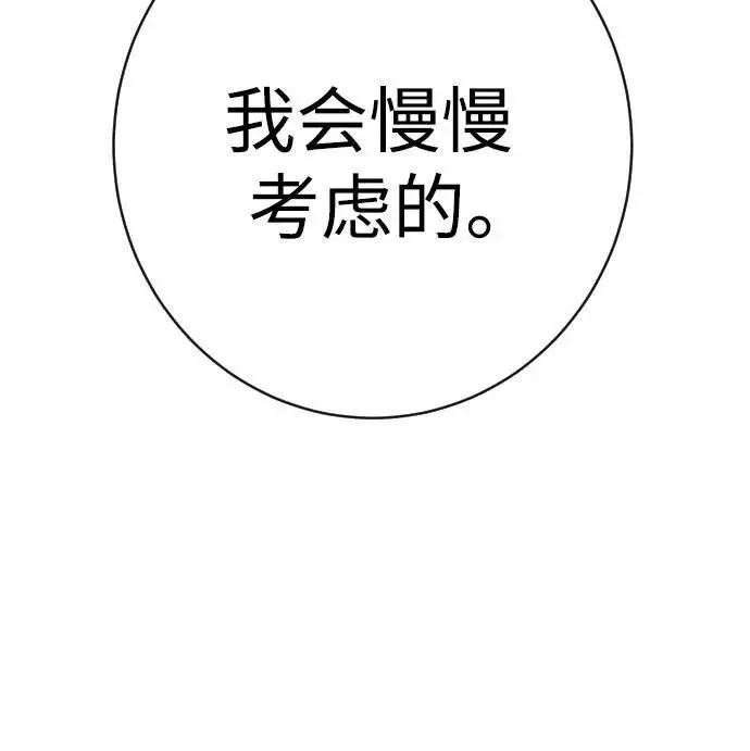 《杀手转职》[第2季 42话] 监禁图39