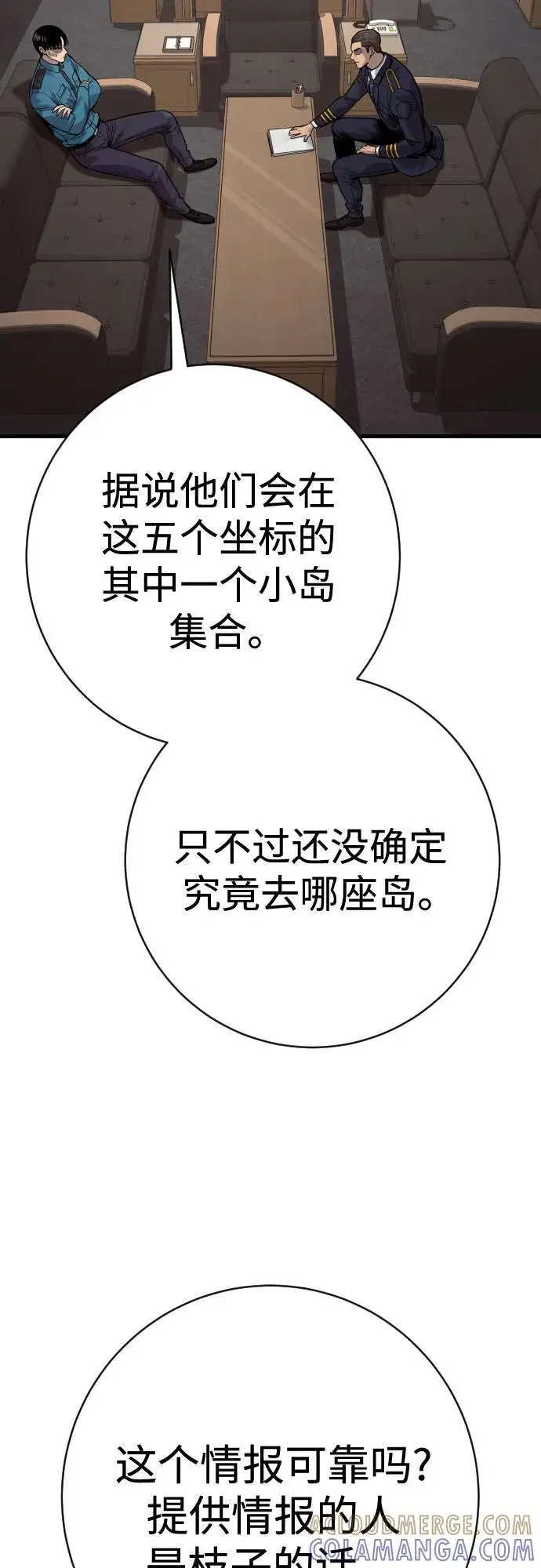 《杀手转职》[第2季 42话] 监禁图4