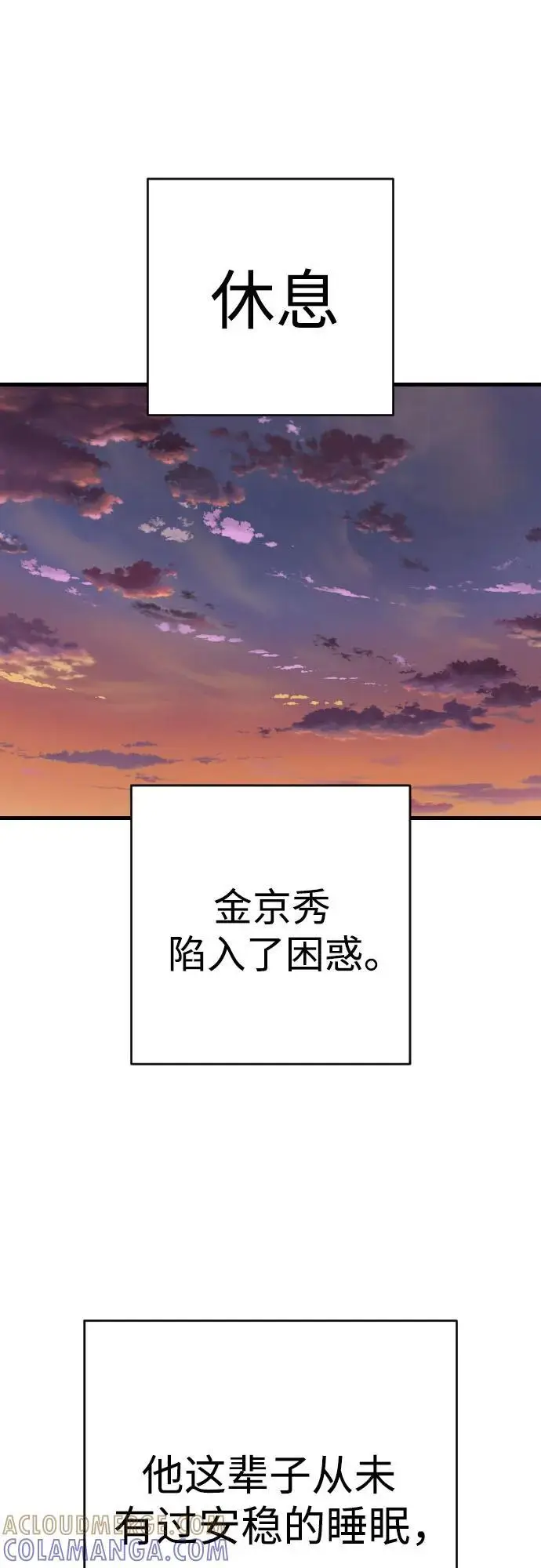 《杀手转职》[第2季 42话] 监禁图40