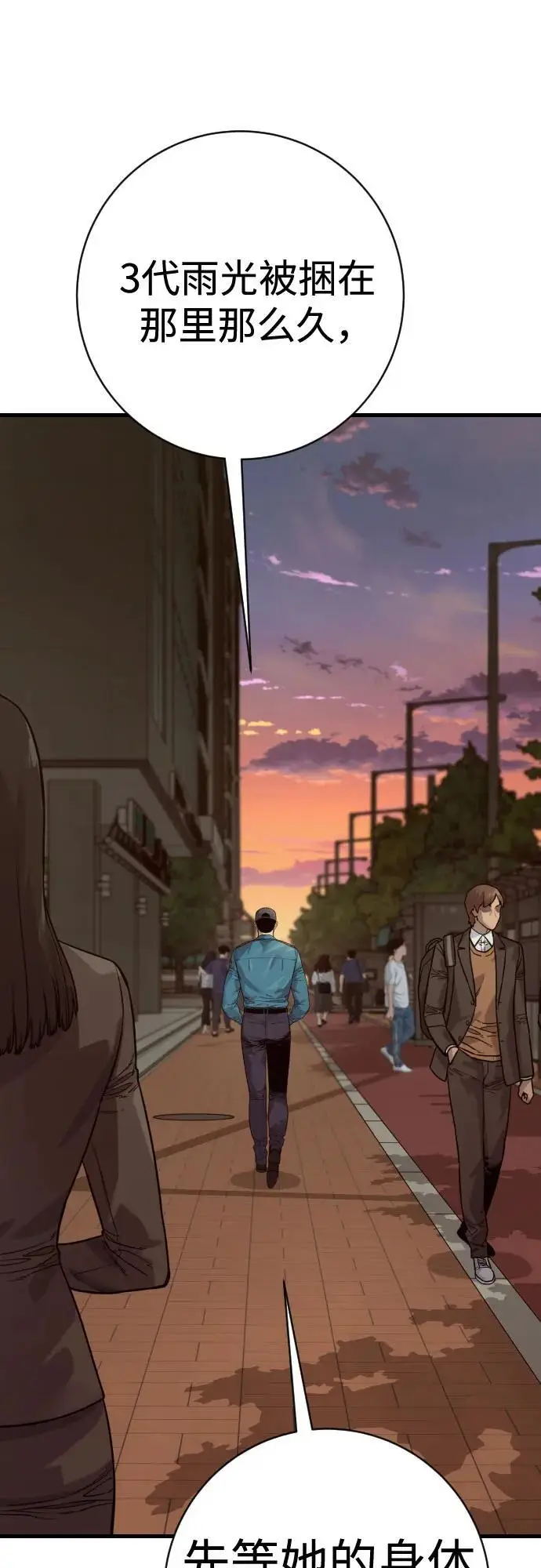 《杀手转职》[第2季 42话] 监禁图45