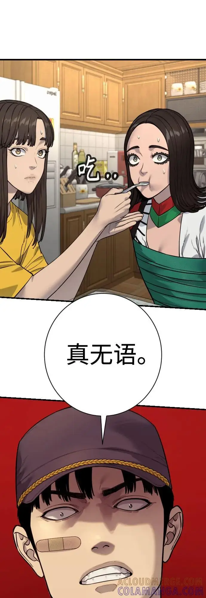 《杀手转职》[第2季 42话] 监禁图49