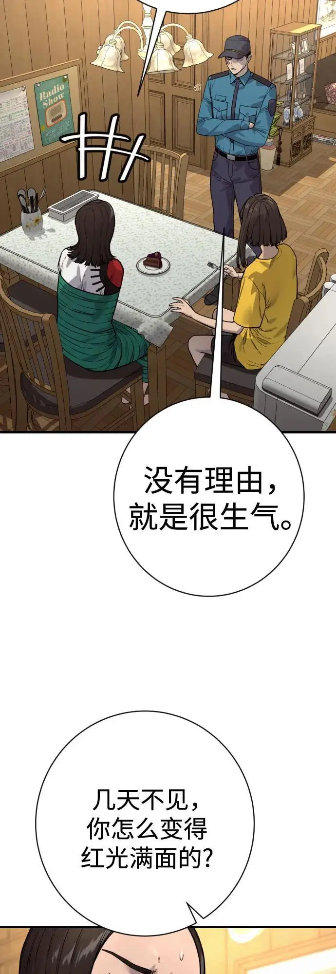 《杀手转职》[第2季 42话] 监禁图51