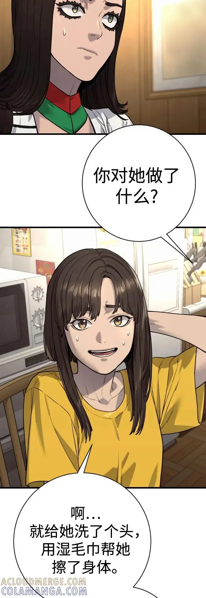 《杀手转职》[第2季 42话] 监禁图52