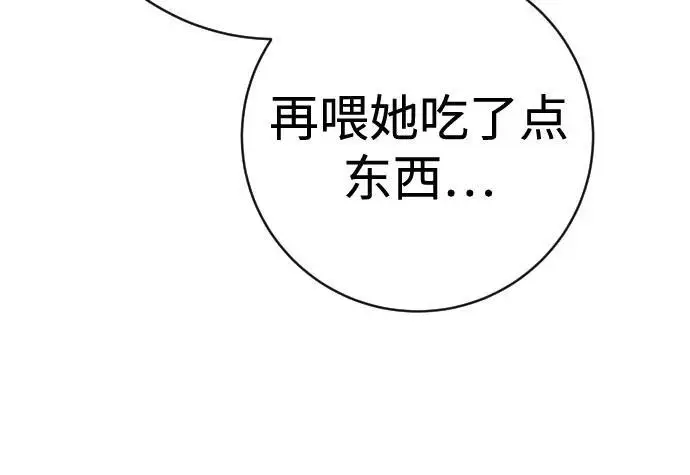 《杀手转职》[第2季 42话] 监禁图53
