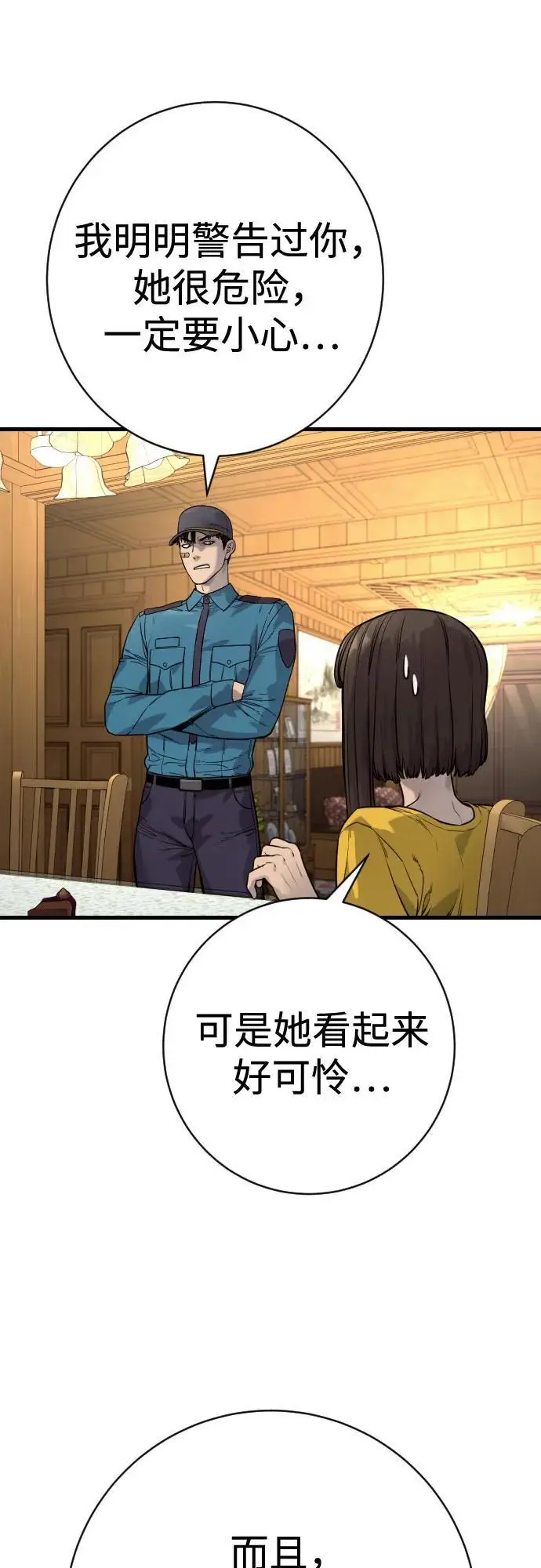 《杀手转职》[第2季 42话] 监禁图54