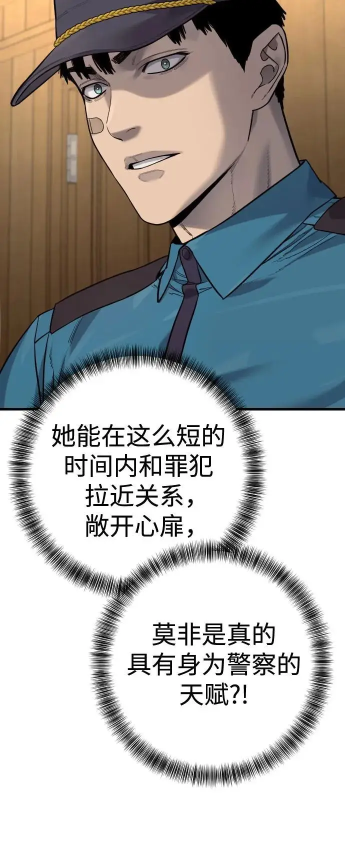 《杀手转职》[第2季 42话] 监禁图57