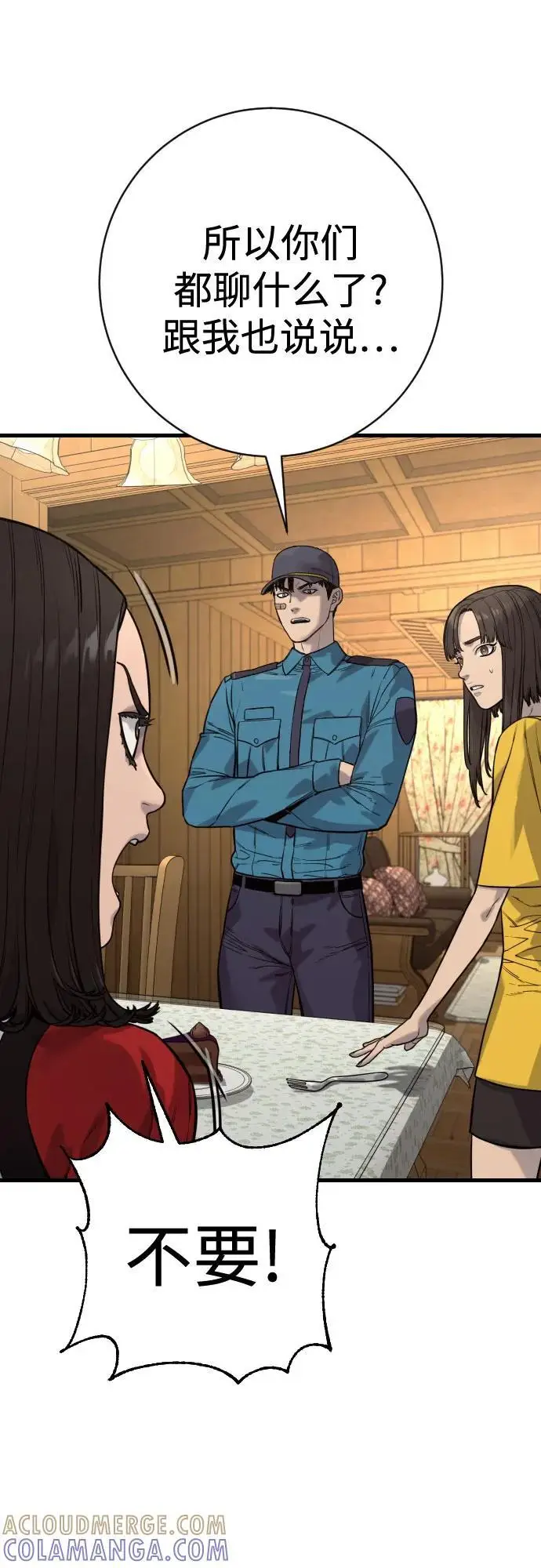 《杀手转职》[第2季 42话] 监禁图58