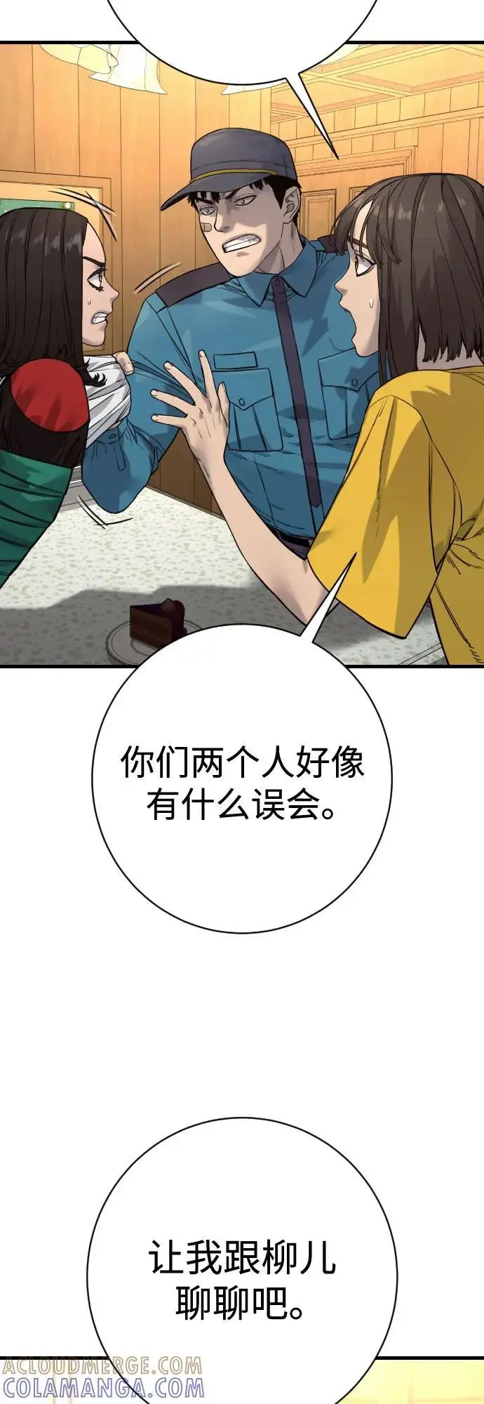 《杀手转职》[第2季 42话] 监禁图61