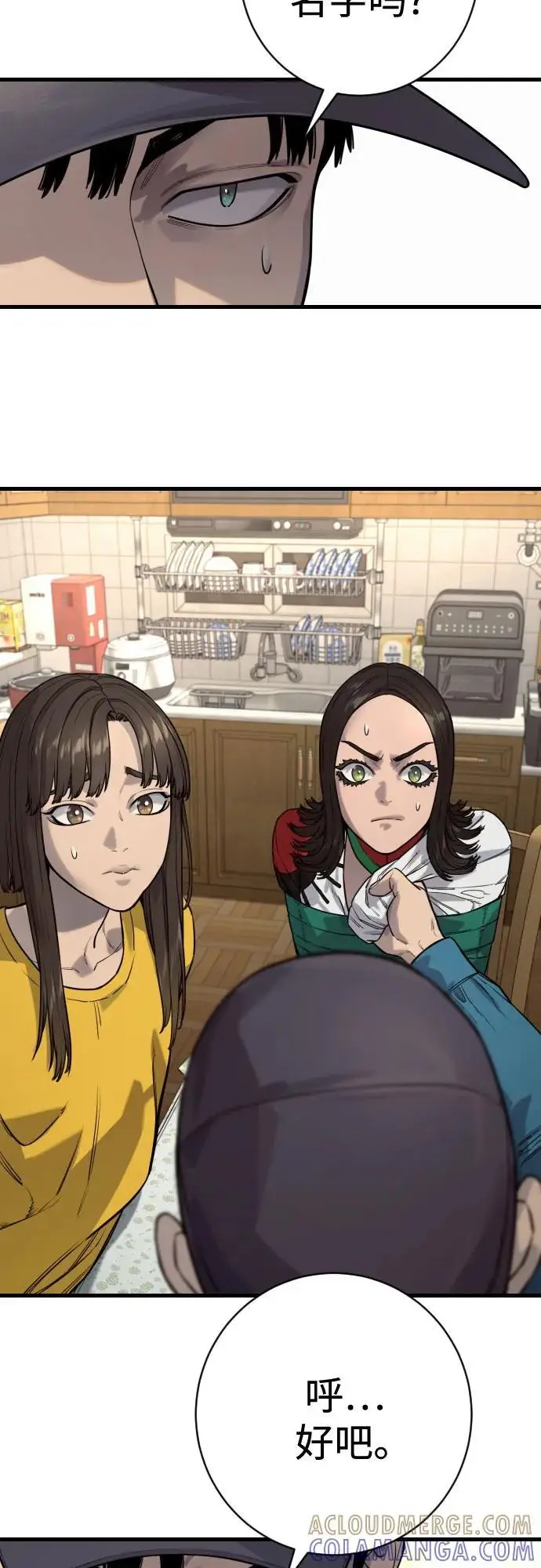 《杀手转职》[第2季 42话] 监禁图64