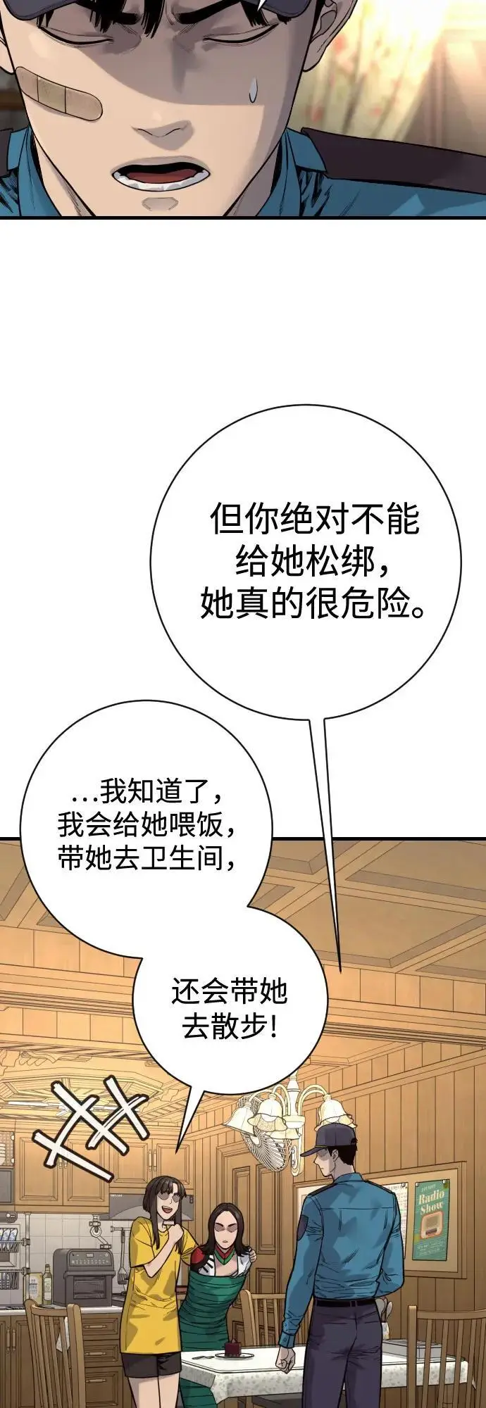 《杀手转职》[第2季 42话] 监禁图65