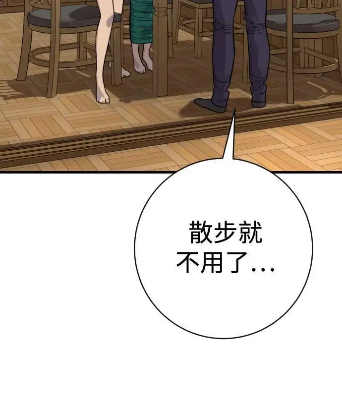 《杀手转职》[第2季 42话] 监禁图66