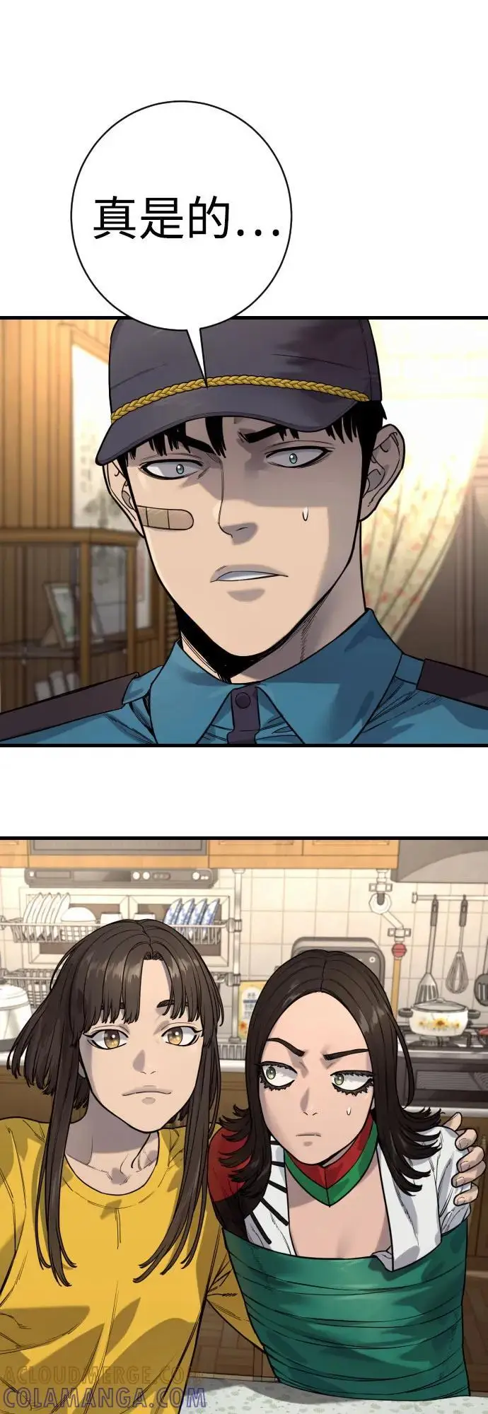 《杀手转职》[第2季 42话] 监禁图67