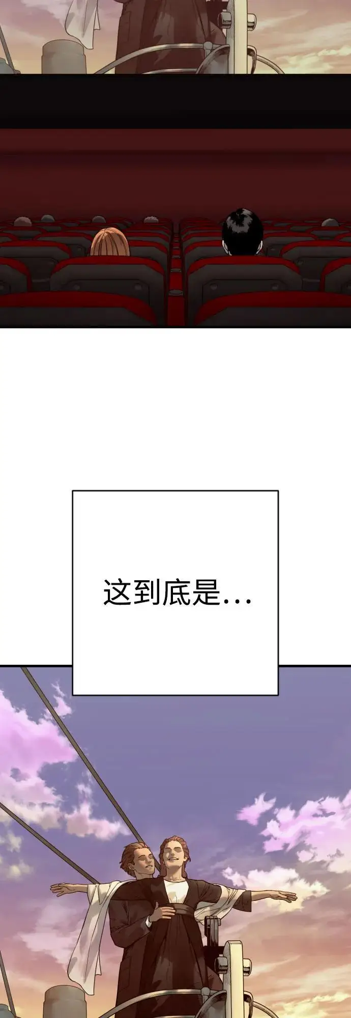 《杀手转职》[第2季 42话] 监禁图69
