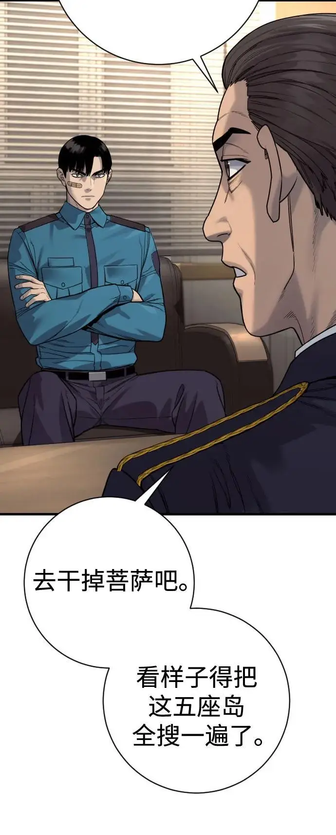 《杀手转职》[第2季 42话] 监禁图9