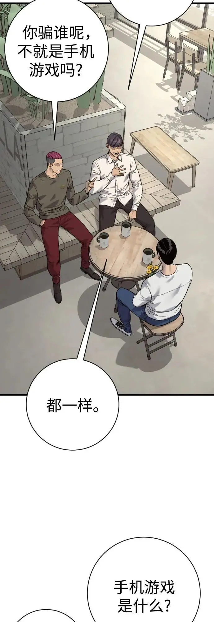 《杀手转职》[第2季 43话] 好呜哇图15