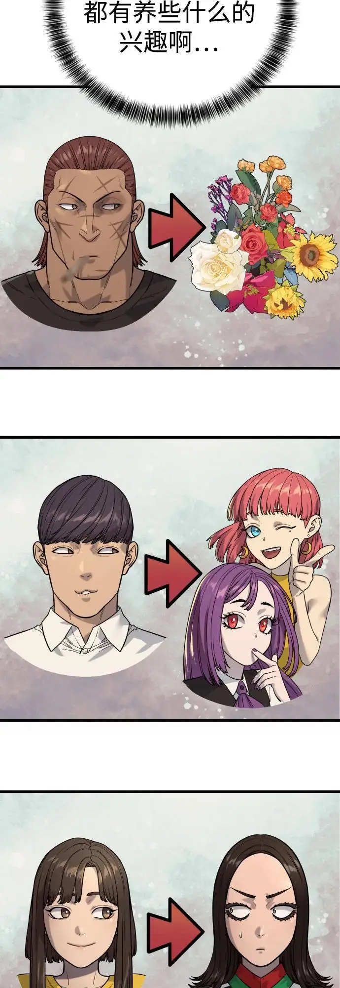 《杀手转职》[第2季 43话] 好呜哇图19