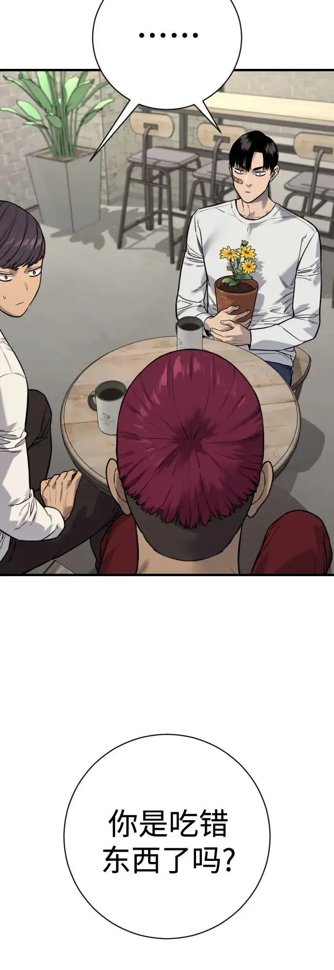 《杀手转职》[第2季 43话] 好呜哇图24