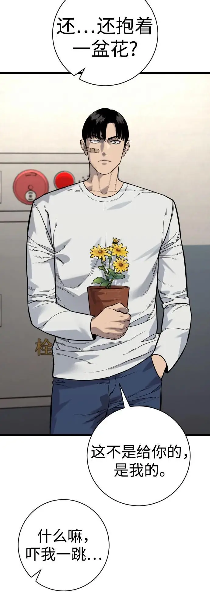 《杀手转职》[第2季 43话] 好呜哇图27