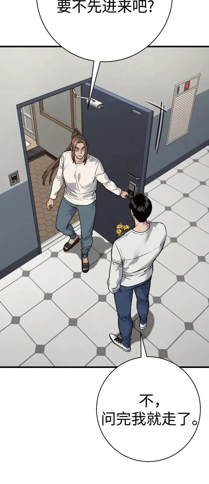 《杀手转职》[第2季 43话] 好呜哇图29