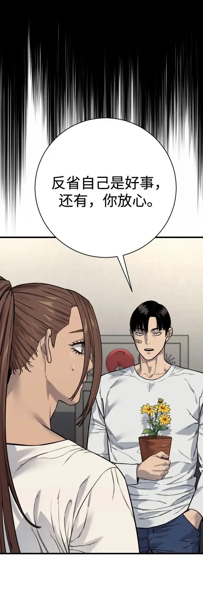 《杀手转职》[第2季 43话] 好呜哇图33