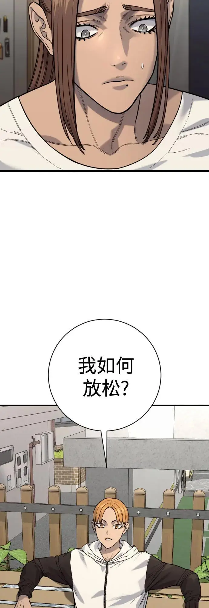 《杀手转职》[第2季 43话] 好呜哇图35