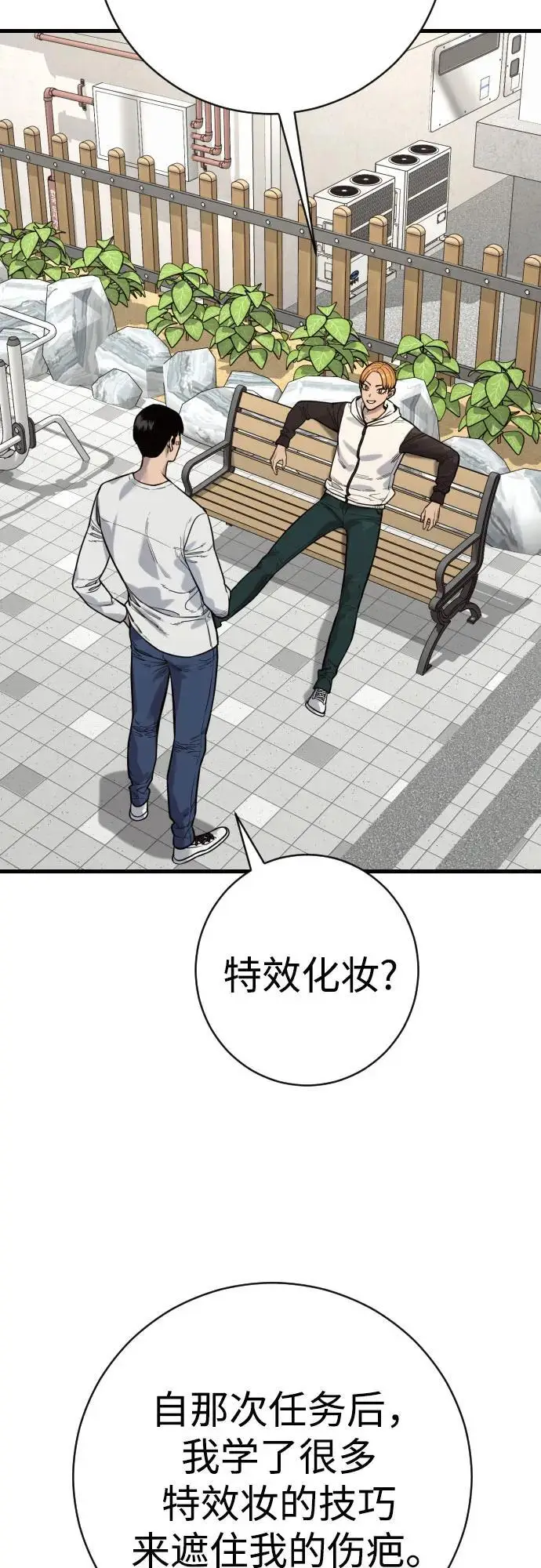 《杀手转职》[第2季 43话] 好呜哇图38