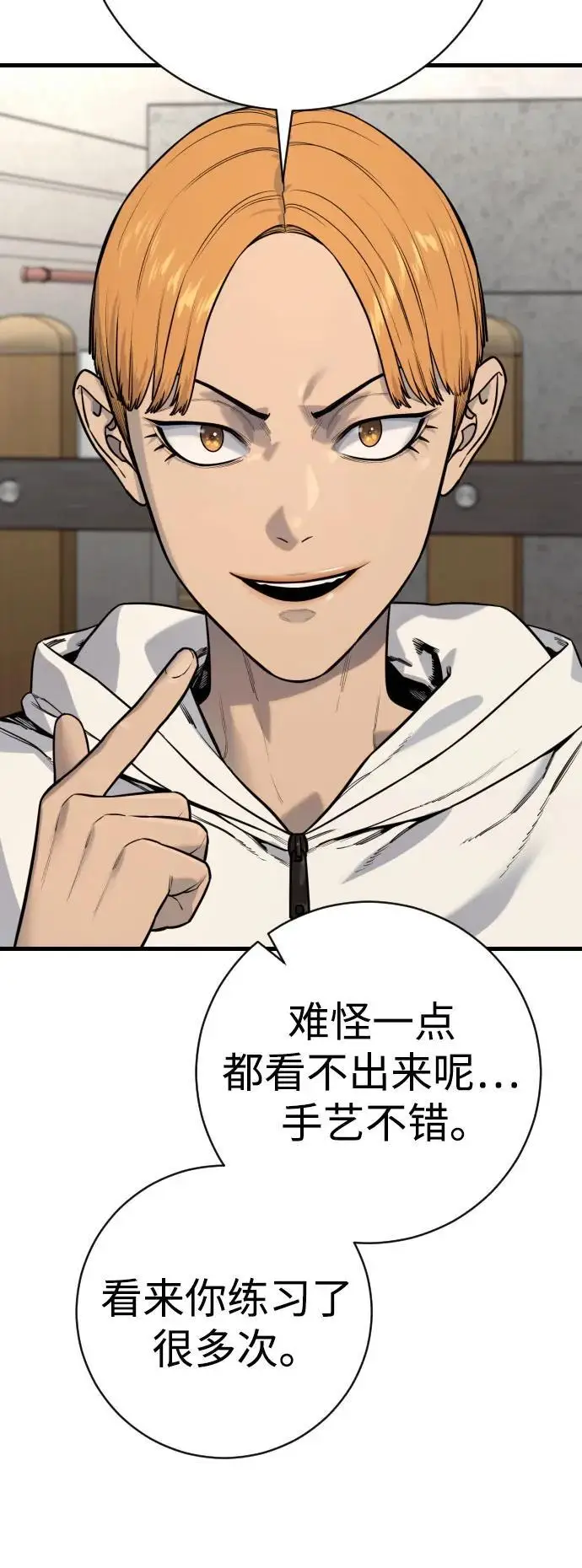 《杀手转职》[第2季 43话] 好呜哇图39