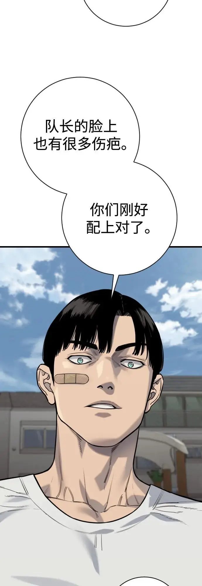 《杀手转职》[第2季 43话] 好呜哇图41