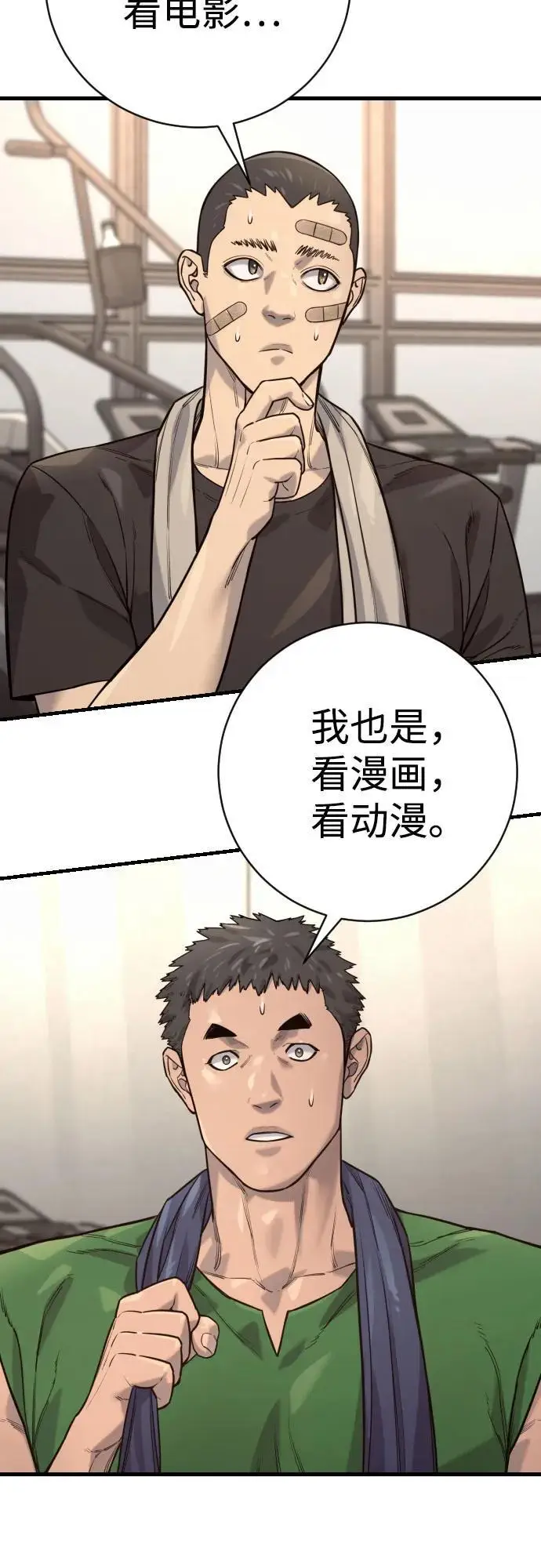 《杀手转职》[第2季 43话] 好呜哇图49