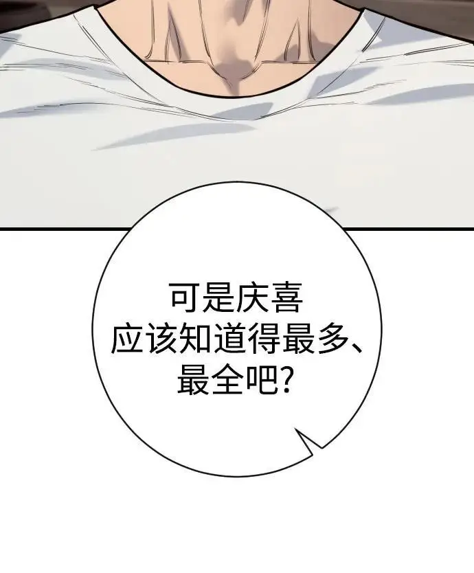 《杀手转职》[第2季 43话] 好呜哇图55