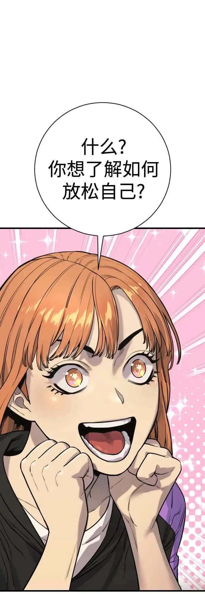 《杀手转职》[第2季 43话] 好呜哇图56