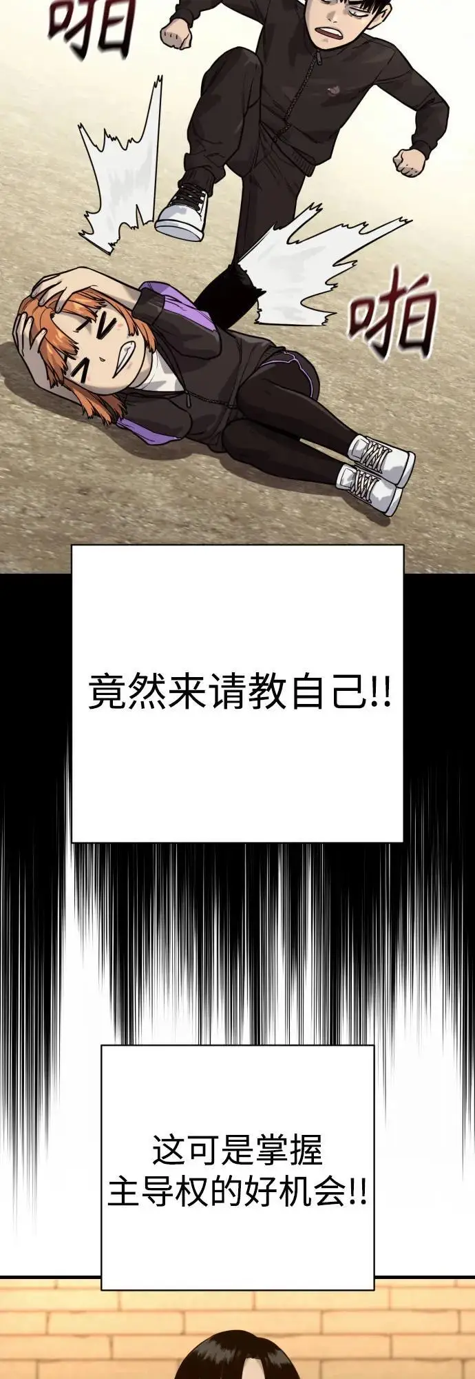 《杀手转职》[第2季 43话] 好呜哇图60
