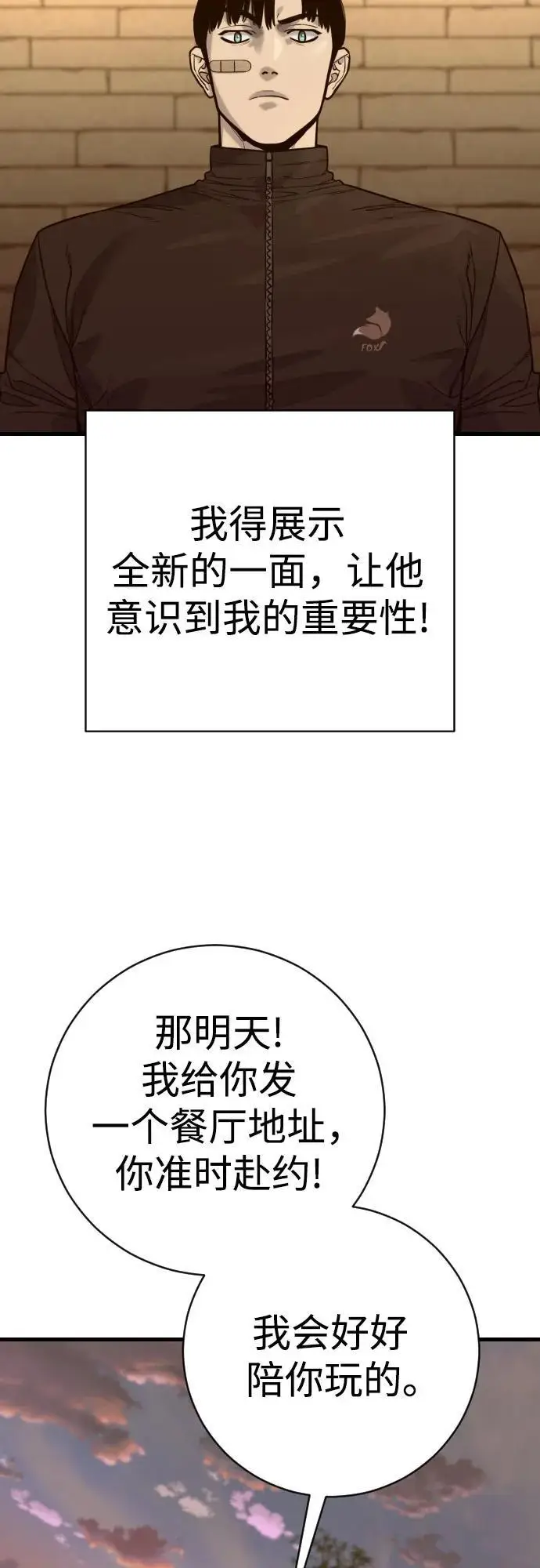 《杀手转职》[第2季 43话] 好呜哇图61