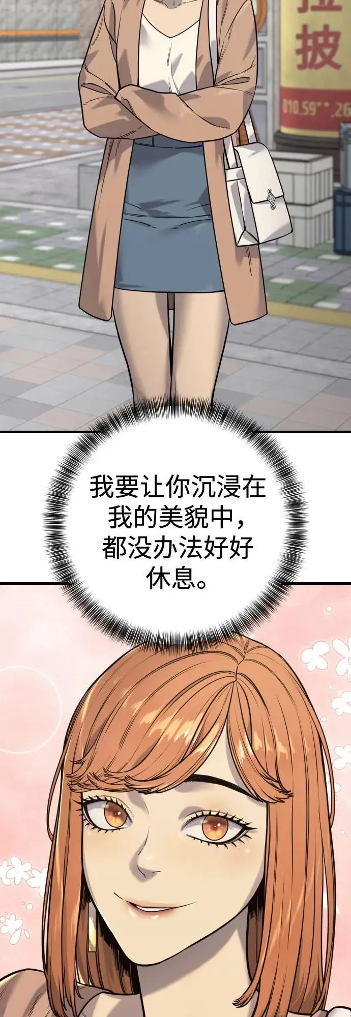 《杀手转职》[第2季 43话] 好呜哇图64