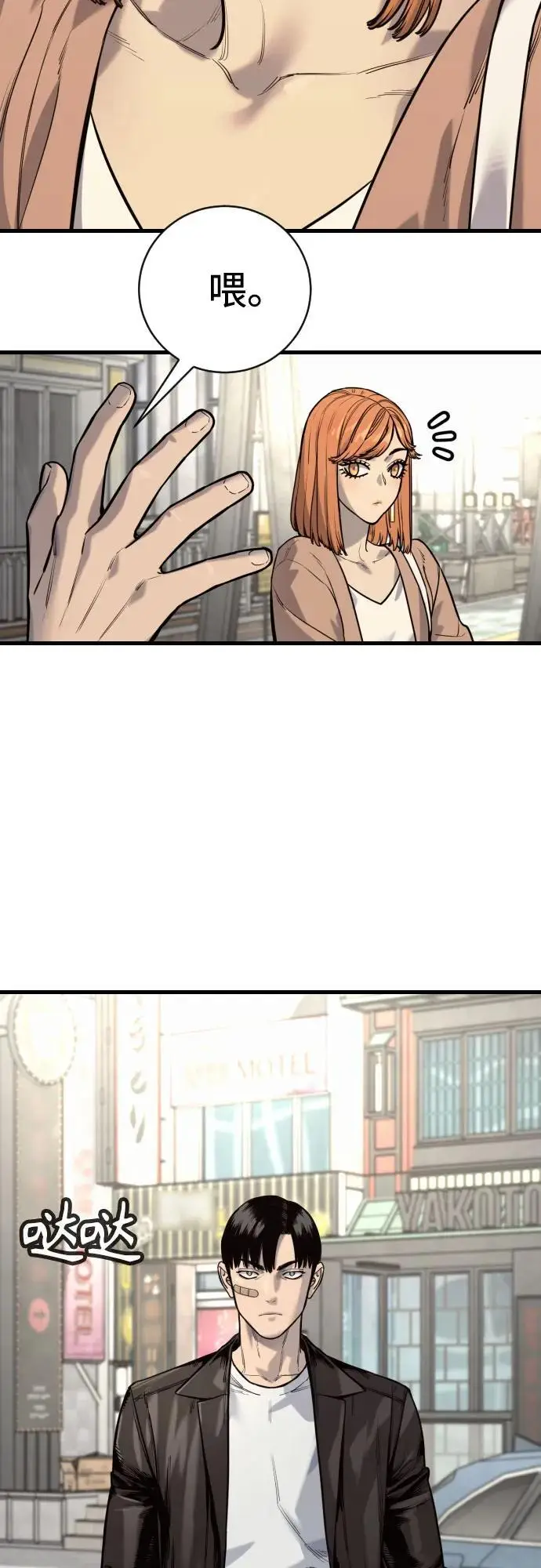 《杀手转职》[第2季 43话] 好呜哇图65